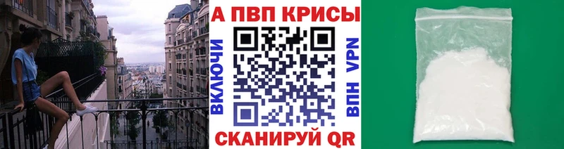 Купить  Славгород  Alpha PVP Соль 