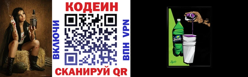 Купить где  Славгород  Codein Purple Drank 