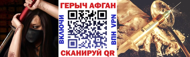 Купить где  Славгород  Героин Афган 