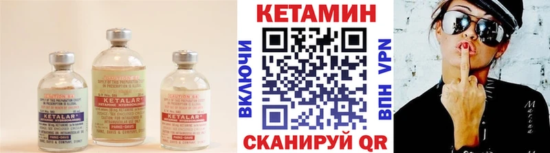 КЕТАМИН ketamine  Купить закладки  Славгород 