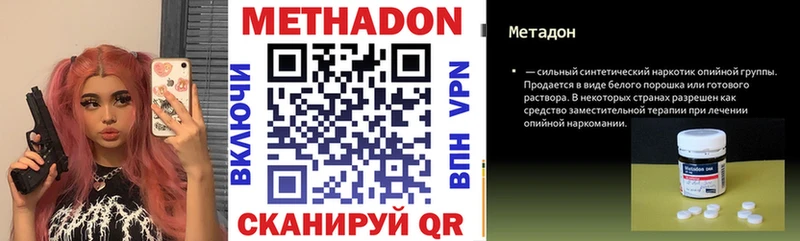 Купить  Славгород  МЕТАДОН methadone 